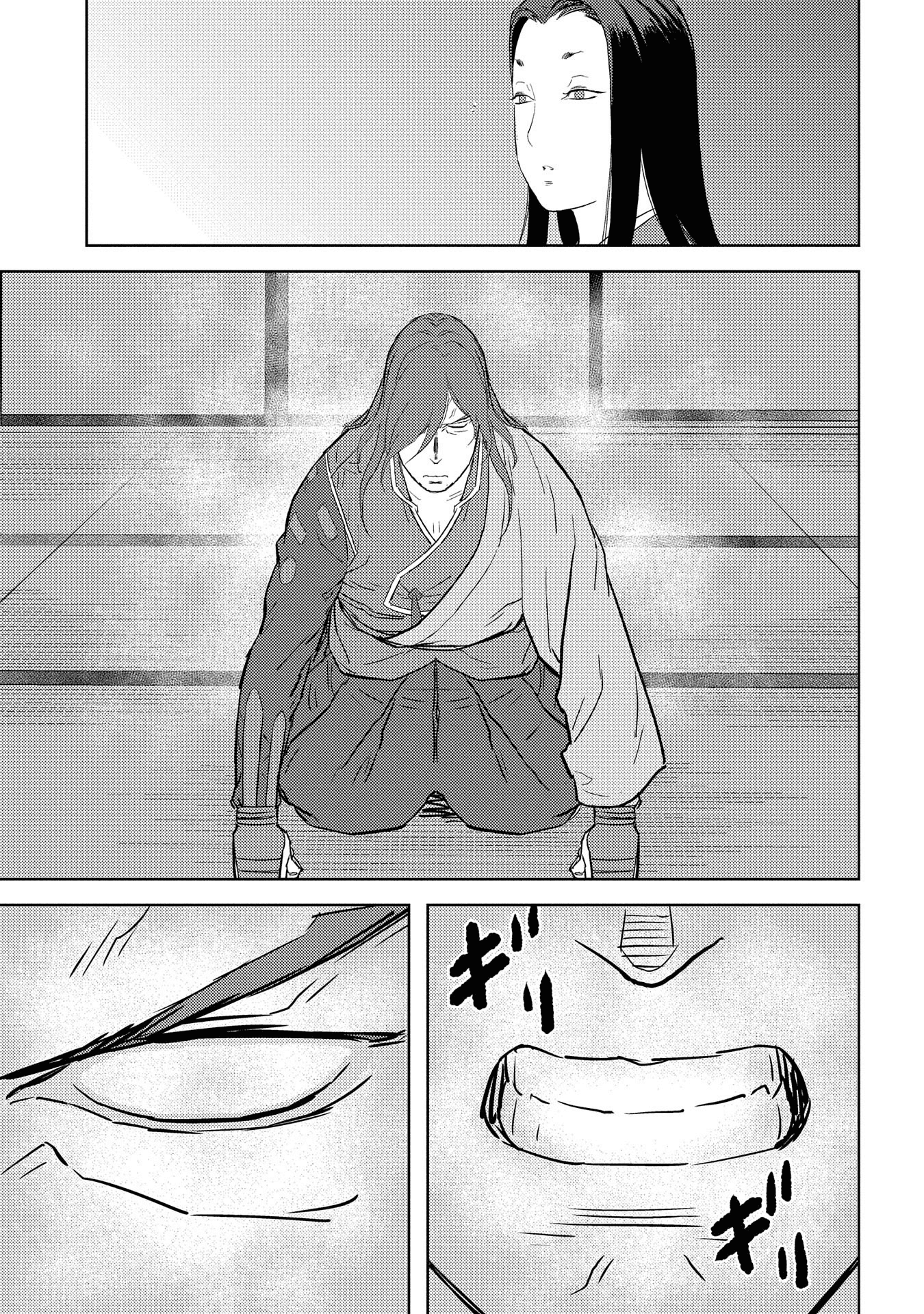 Sengoku Komachi Kurou Tan! chapter 31 - page 4
