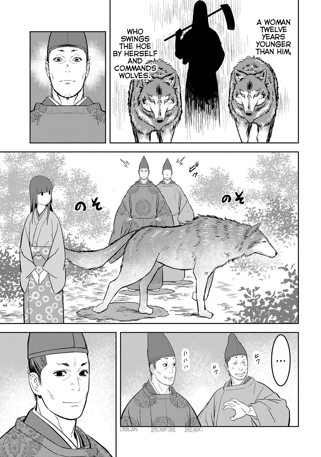 Sengoku Komachi Kurou Tan! chapter 33 - page 16