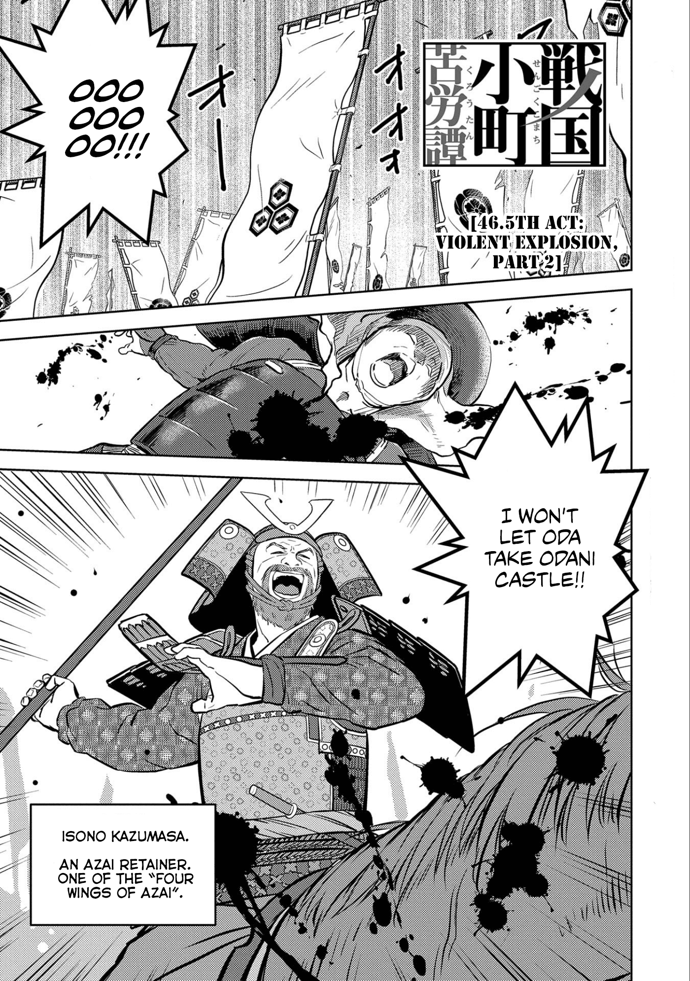 Sengoku Komachi Kurou Tan! chapter 46 - page 16
