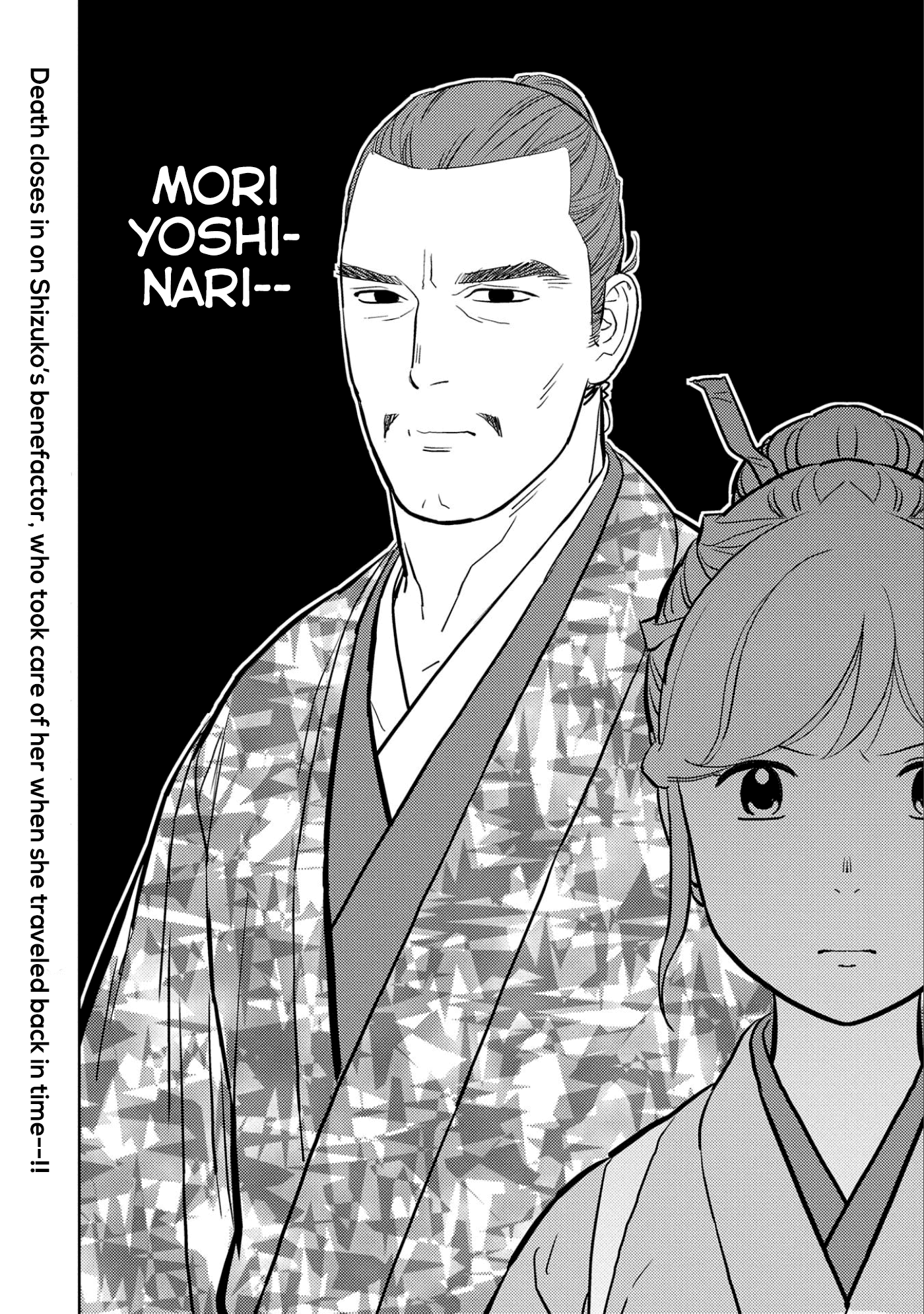 Sengoku Komachi Kurou Tan! chapter 46 - page 29