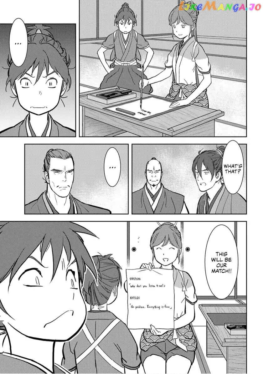 Sengoku Komachi Kurou Tan! chapter 17 - page 16