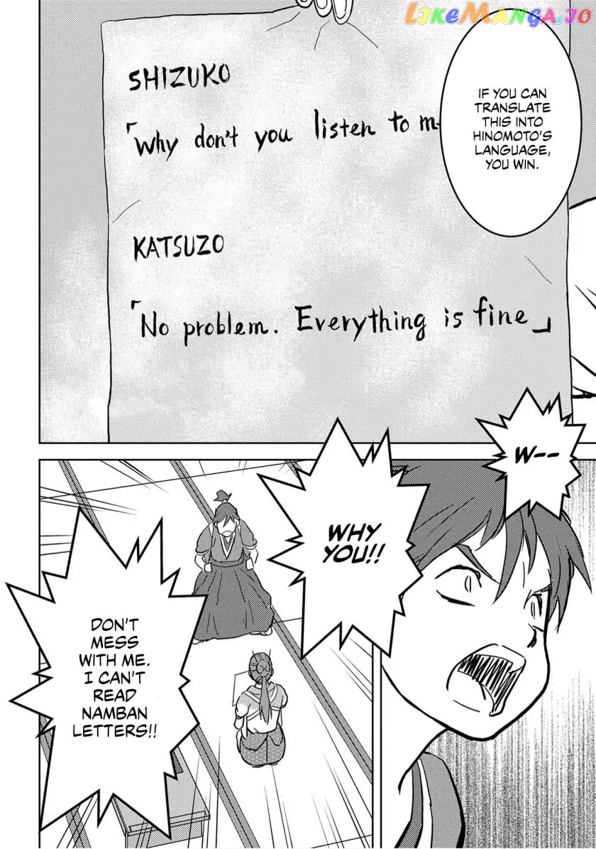 Sengoku Komachi Kurou Tan! chapter 17 - page 17