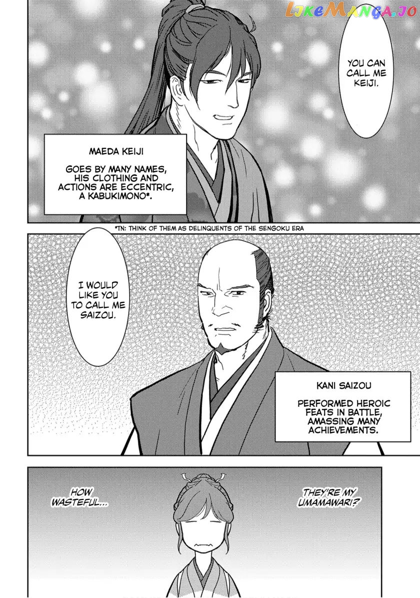 Sengoku Komachi Kurou Tan! chapter 17 - page 7