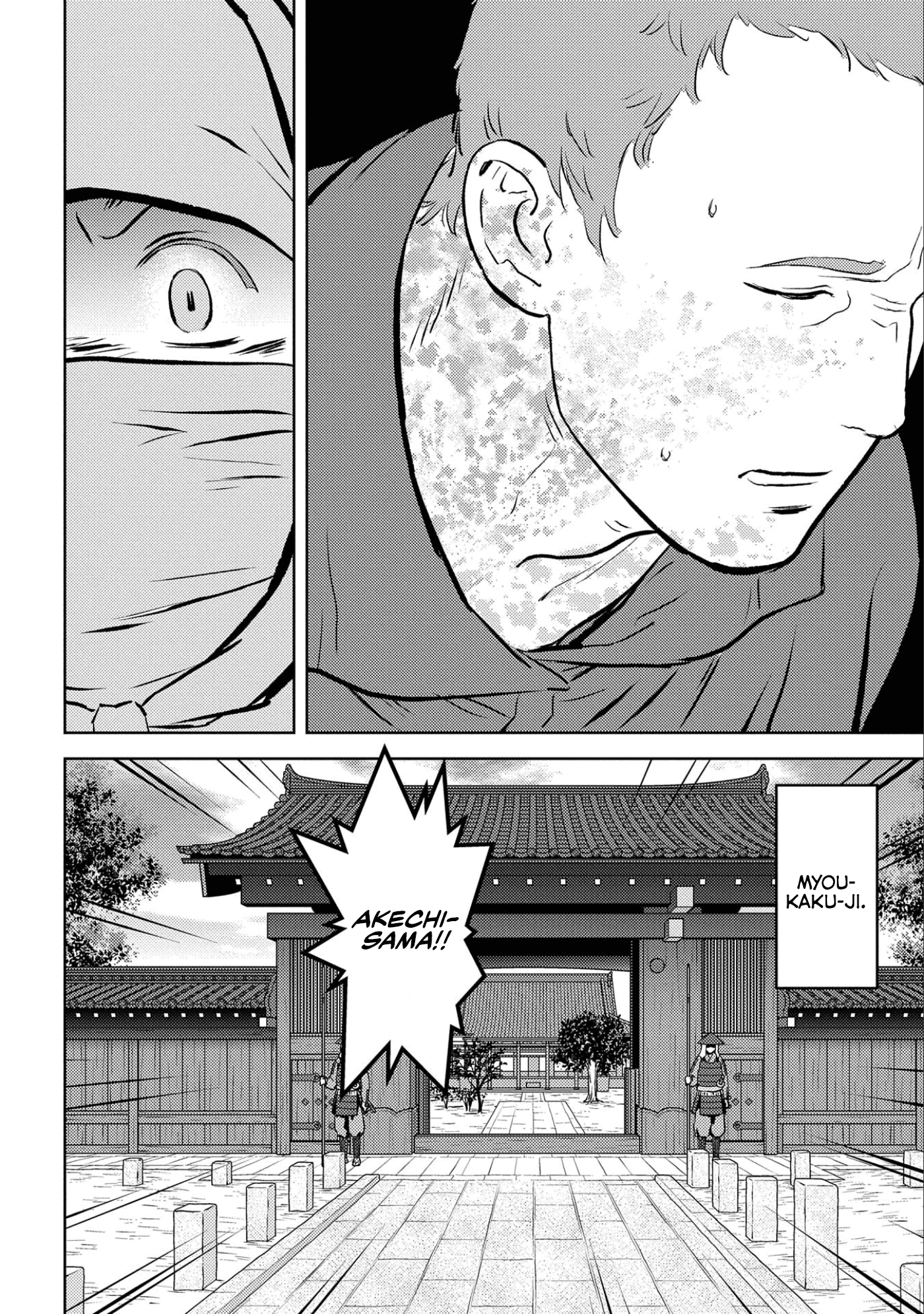 Sengoku Komachi Kurou Tan! chapter 61 - page 12