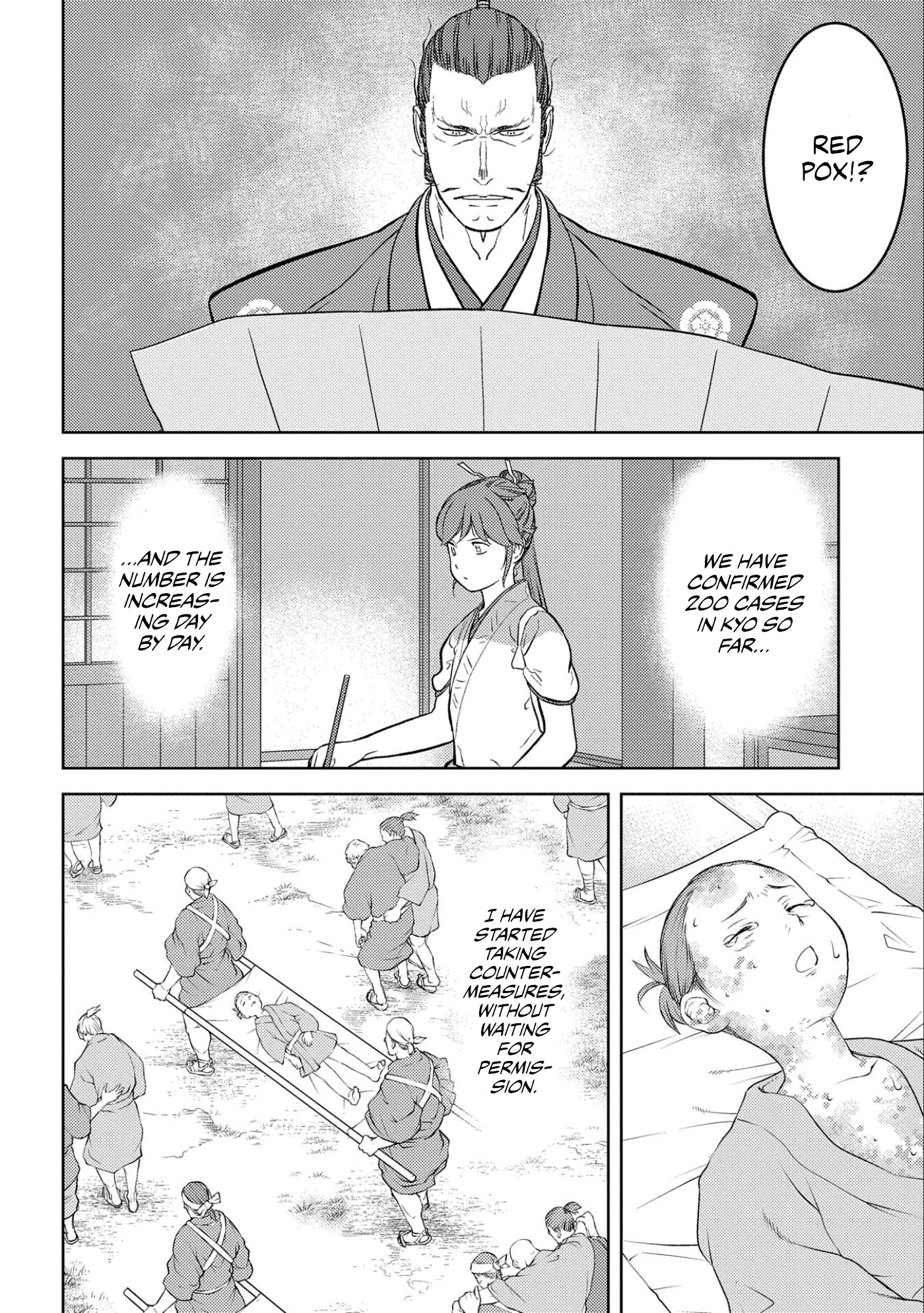 Sengoku Komachi Kurou Tan! chapter 61 - page 16