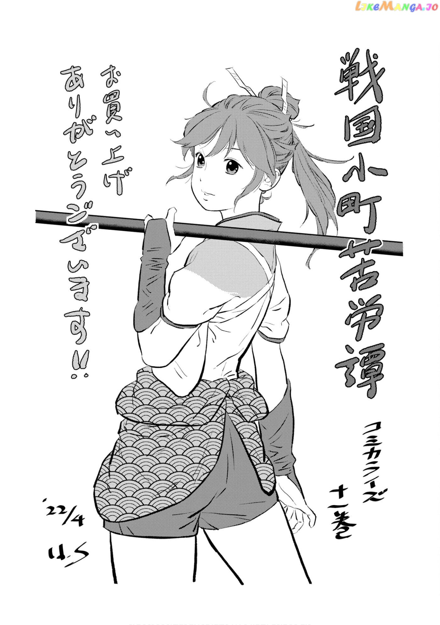 Sengoku Komachi Kurou Tan! chapter 55 - page 33