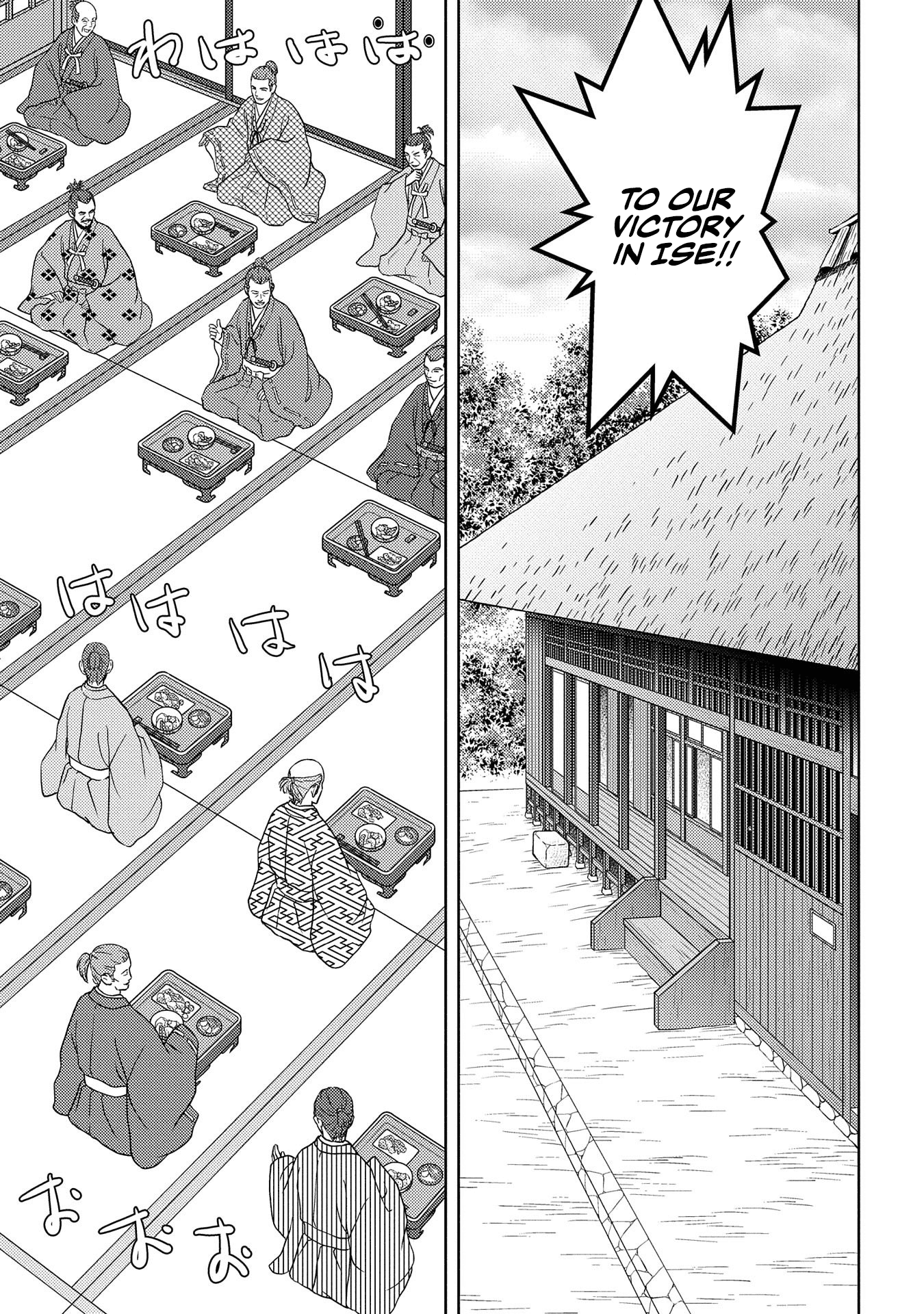 Sengoku Komachi Kurou Tan! chapter 40 - page 9