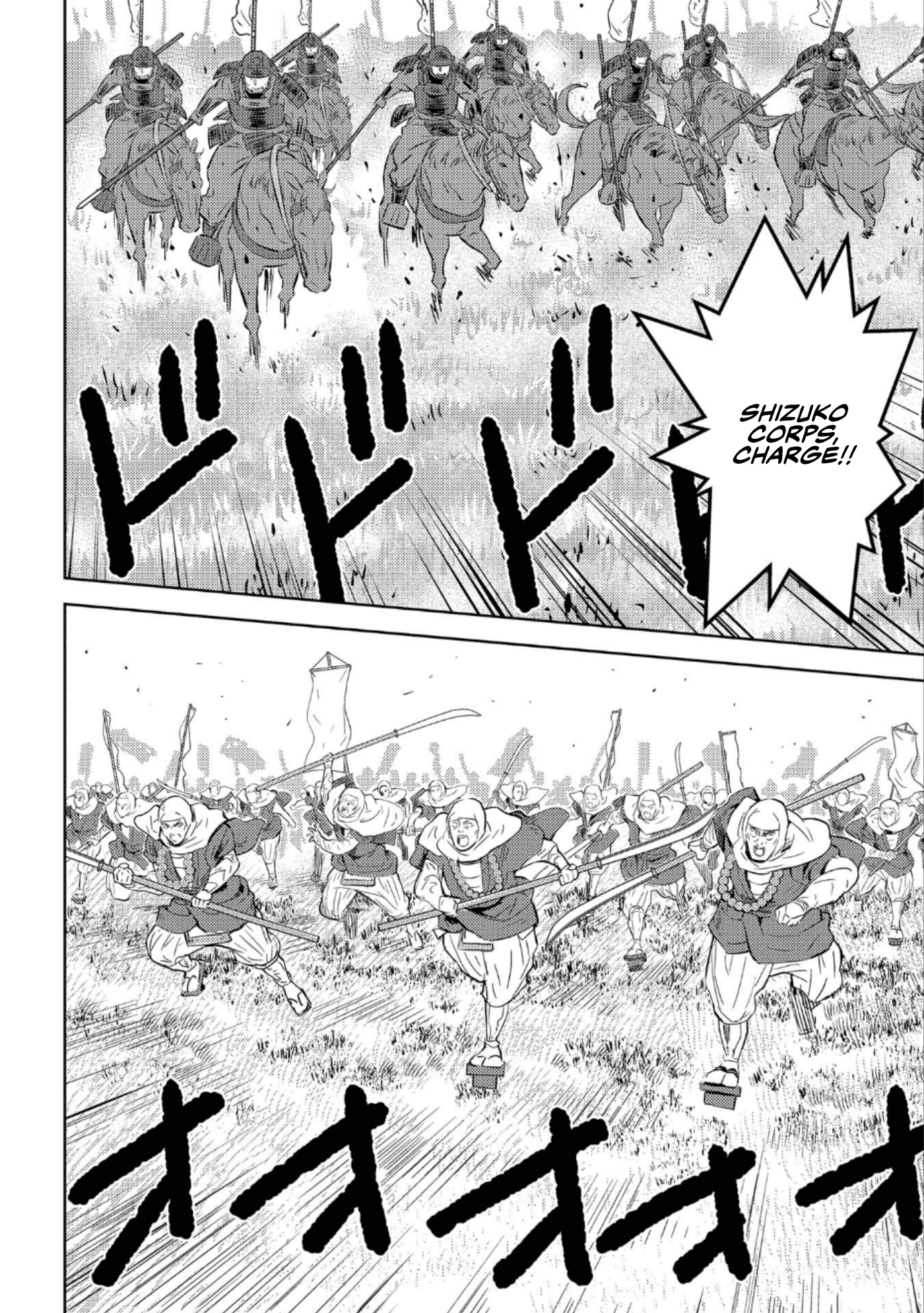 Sengoku Komachi Kurou Tan! chapter 49 - page 24