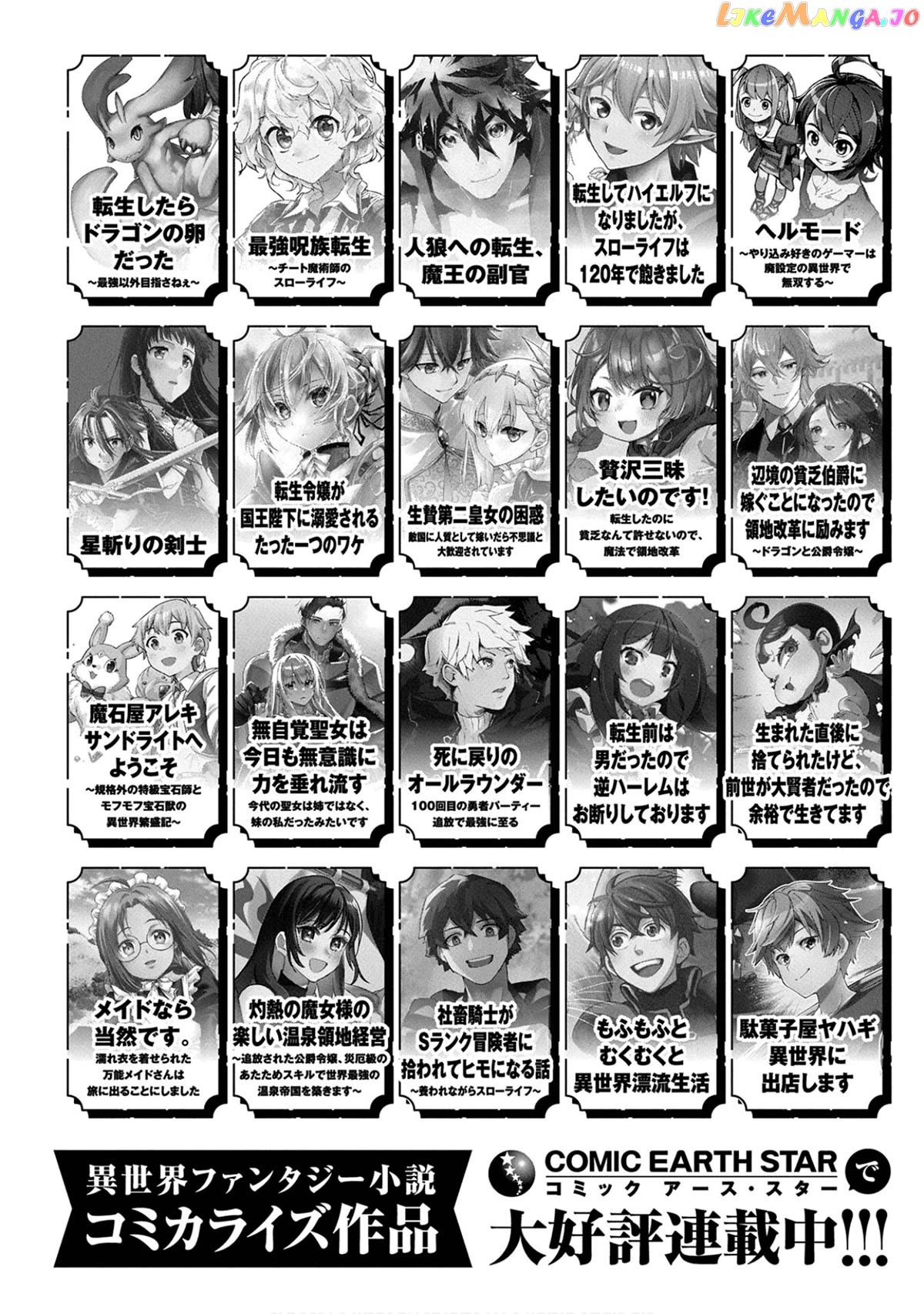 Sengoku Komachi Kurou Tan! chapter 65 - page 34