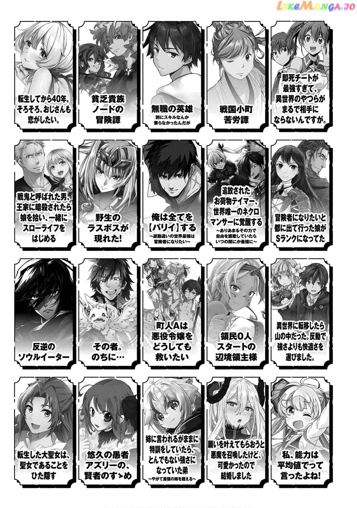 Sengoku Komachi Kurou Tan! chapter 65 - page 35