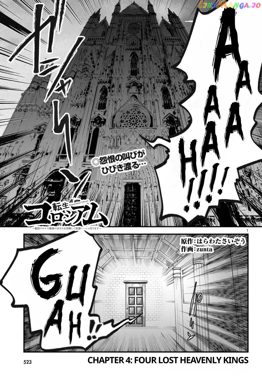 Reincarnation Colosseum – Using The Weakest Skills In Order To Defeat The Strongest Women And Create A Slave Harem chapter 4 - page 2