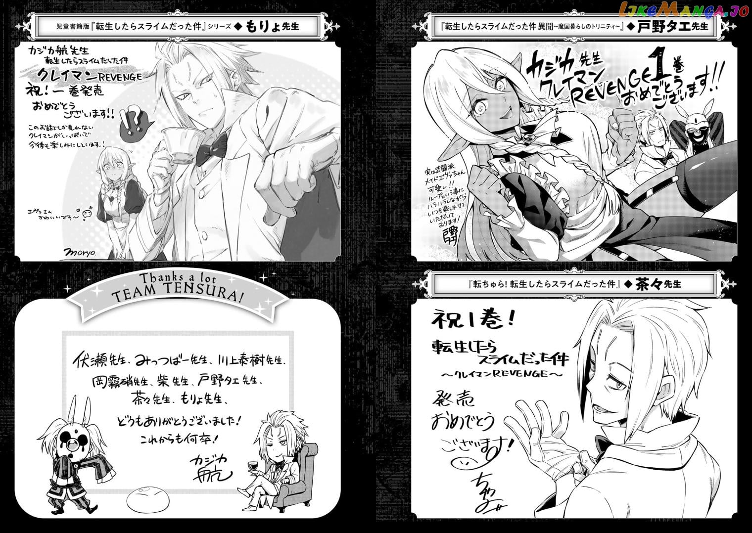 Tensei Shitara Slime Datta Ken: Clayman Revenge chapter 4.5 - page 8