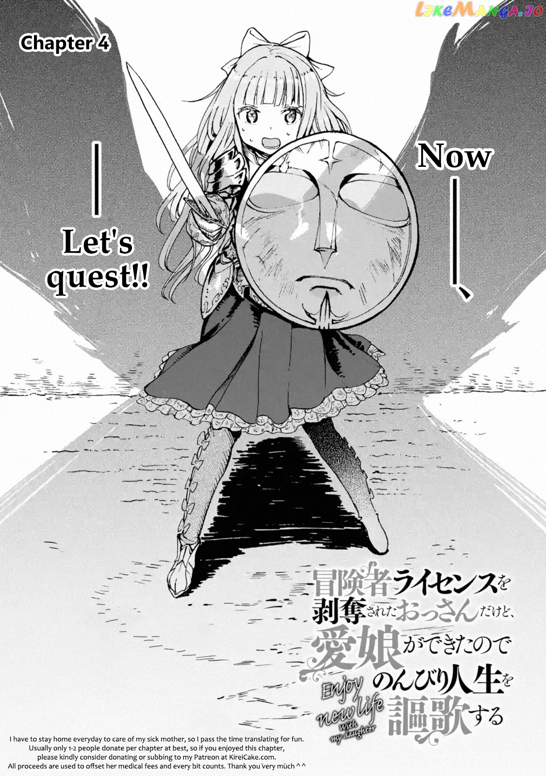 I'm A Middle-Aged Man Who Got My Adventurer License Revoked chapter 4.1 - page 5