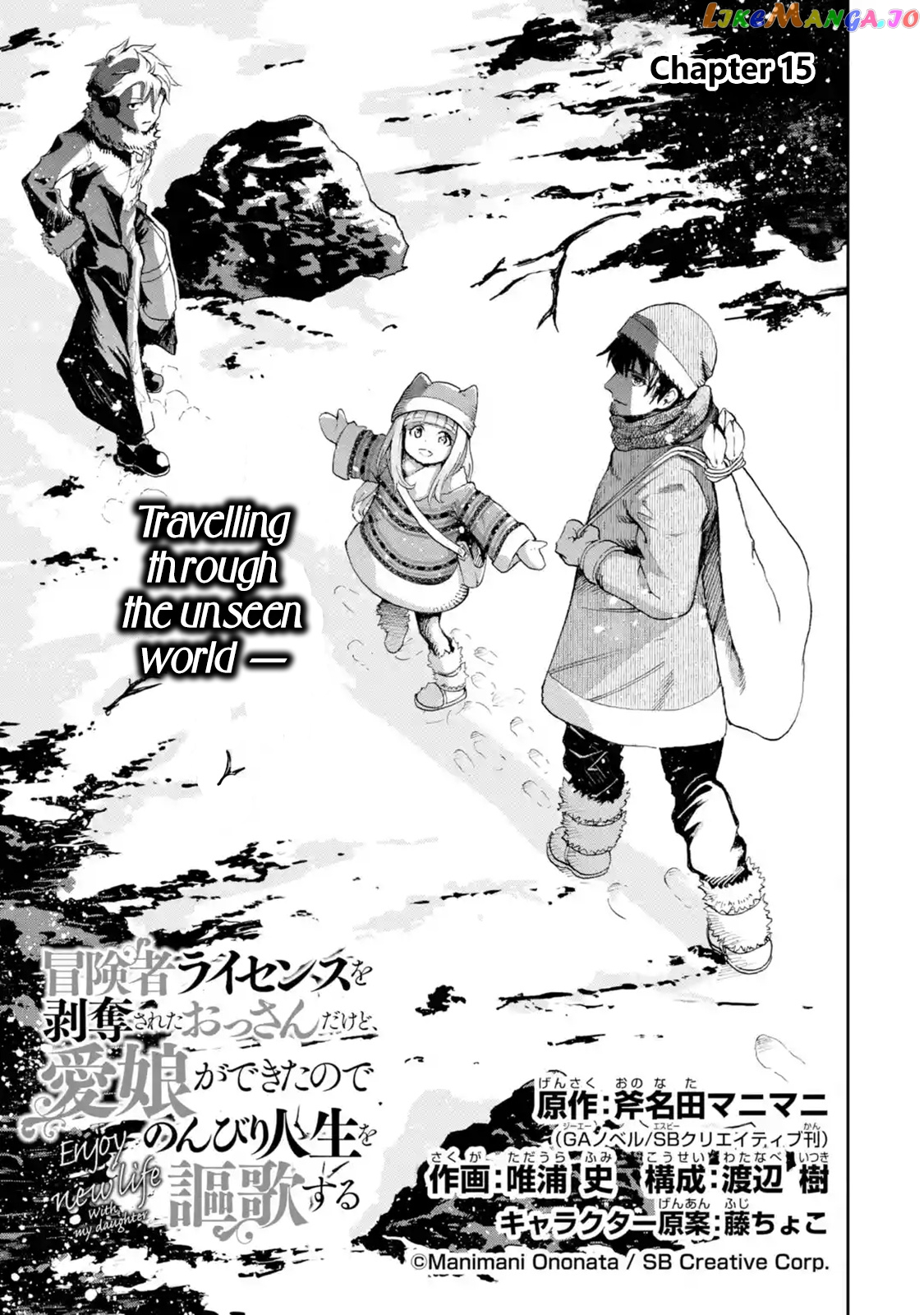 I'm A Middle-Aged Man Who Got My Adventurer License Revoked chapter 15.1 - page 1