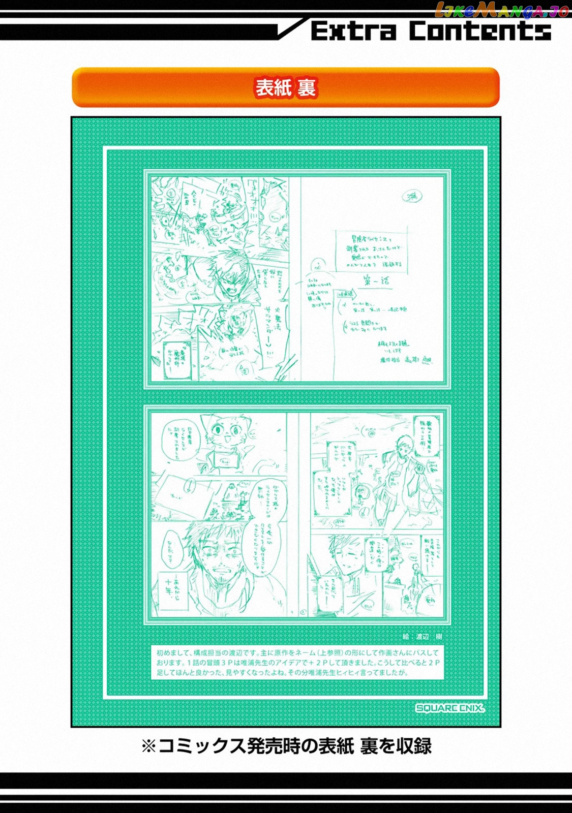 I'm A Middle-Aged Man Who Got My Adventurer License Revoked chapter 10.3 - page 17