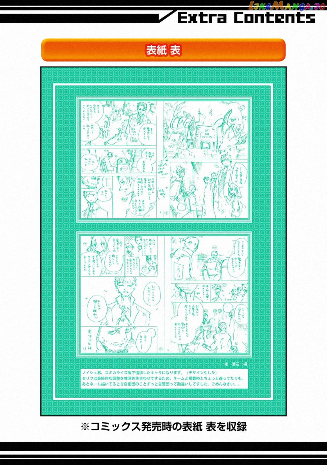 I'm A Middle-Aged Man Who Got My Adventurer License Revoked chapter 10.3 - page 23