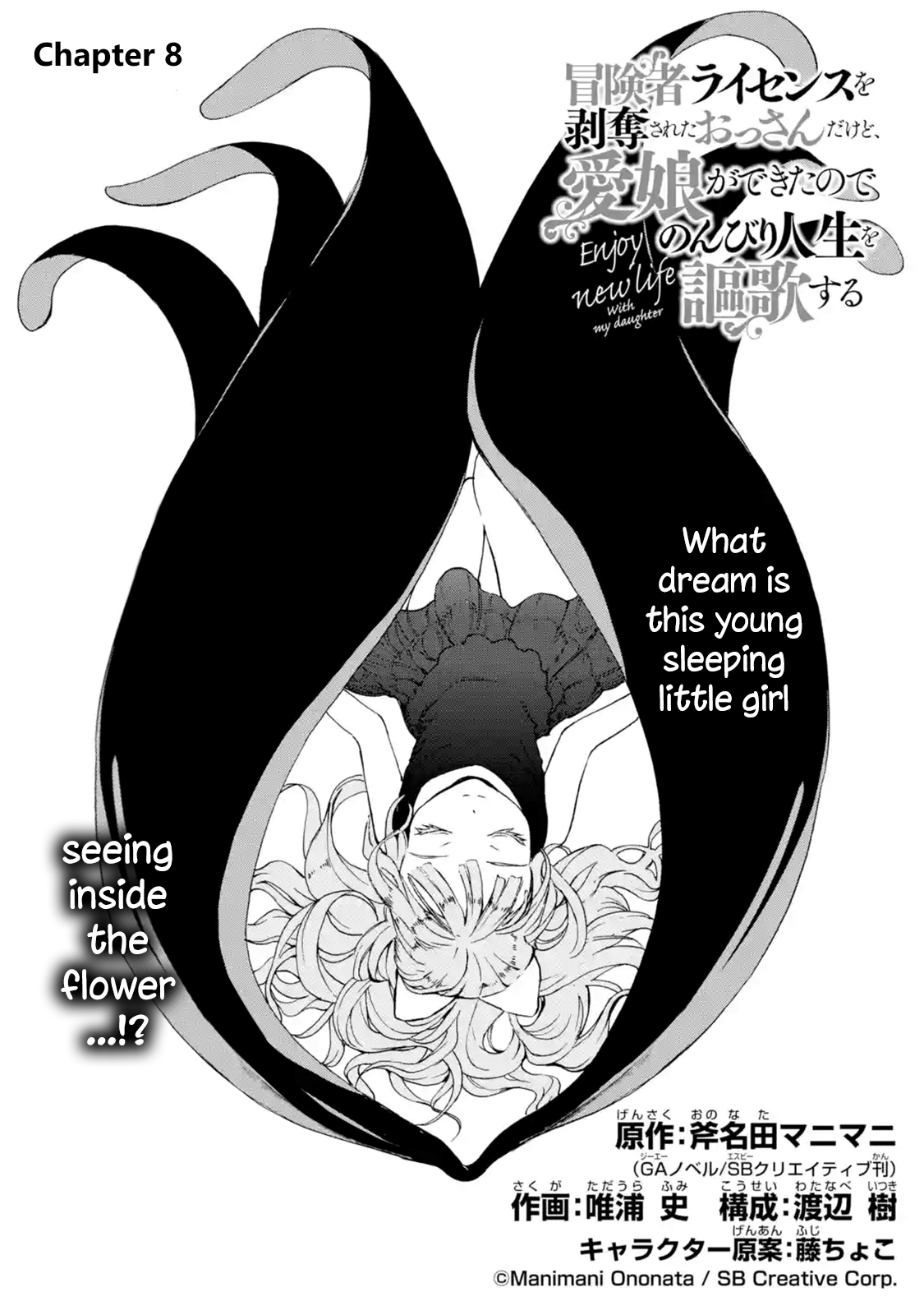 I'm A Middle-Aged Man Who Got My Adventurer License Revoked chapter 8 - page 6