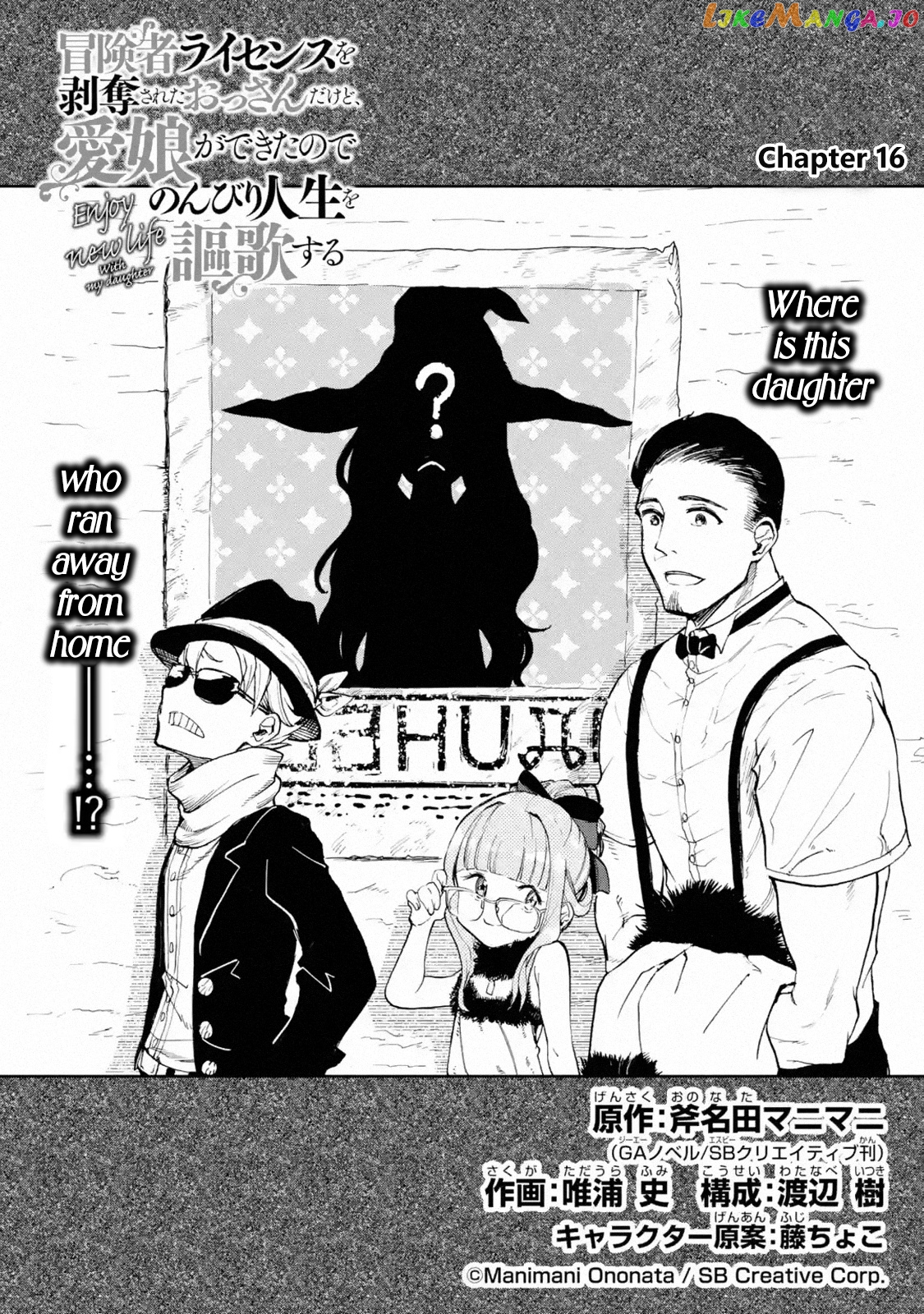 I'm A Middle-Aged Man Who Got My Adventurer License Revoked chapter 16.1 - page 1