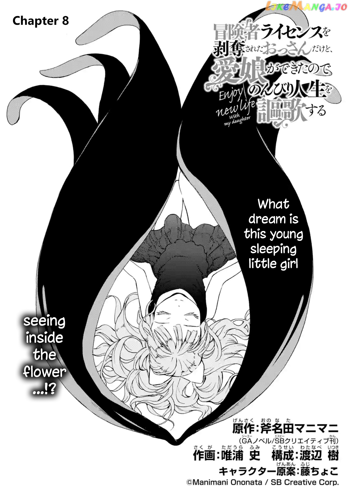 I'm A Middle-Aged Man Who Got My Adventurer License Revoked chapter 8.1 - page 6