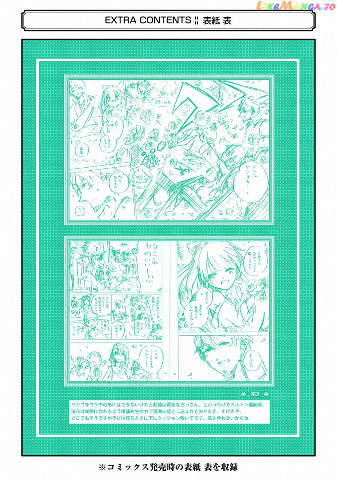 I'm A Middle-Aged Man Who Got My Adventurer License Revoked chapter 12.1 - page 14