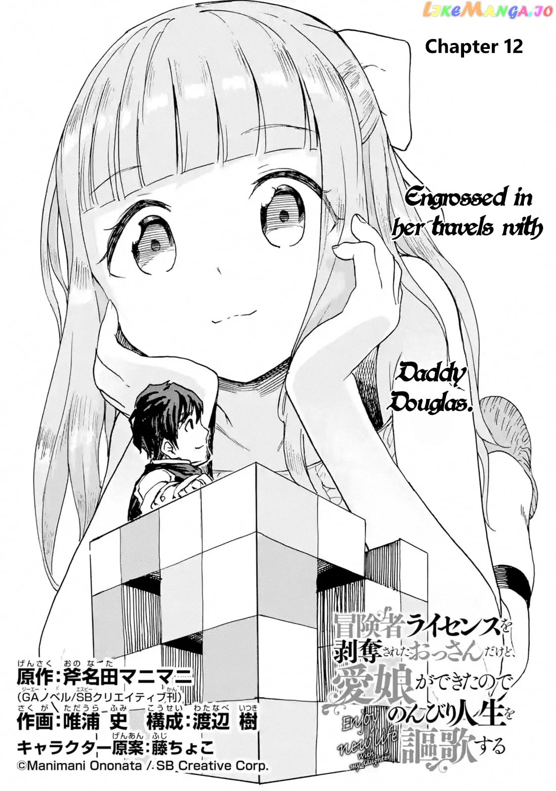 I'm A Middle-Aged Man Who Got My Adventurer License Revoked chapter 12.2 - page 3