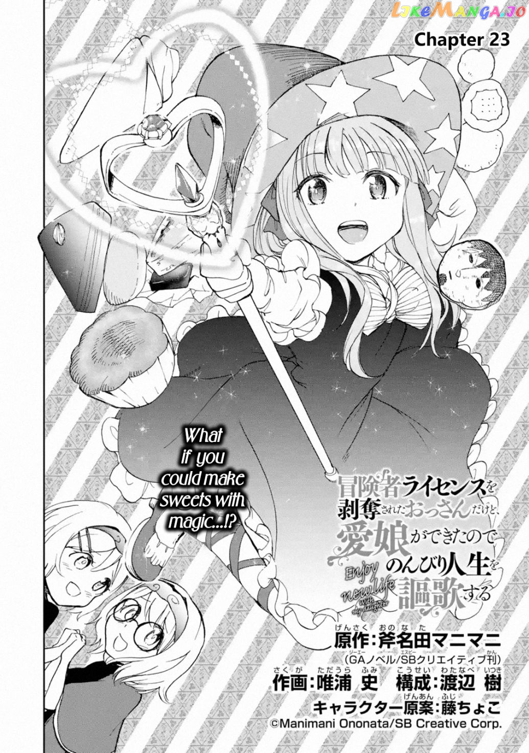 I'm A Middle-Aged Man Who Got My Adventurer License Revoked chapter 23.1 - page 14