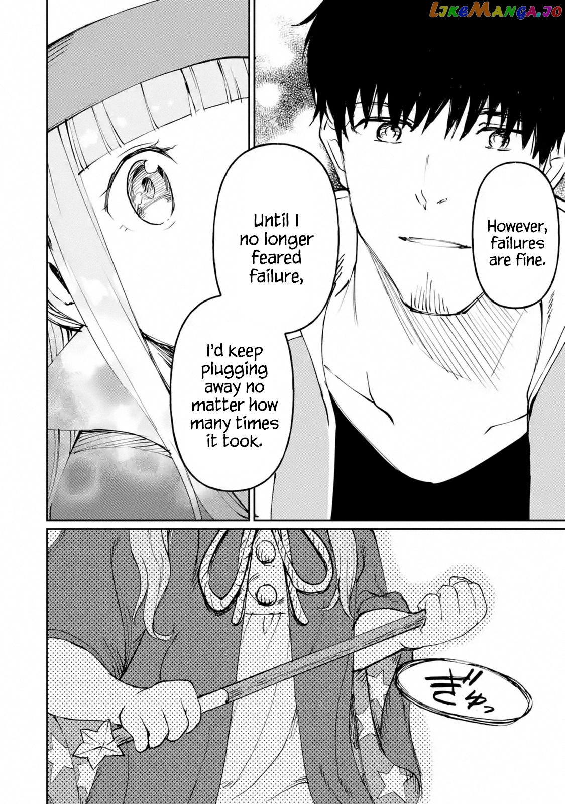 I'm A Middle-Aged Man Who Got My Adventurer License Revoked chapter 18.4 - page 3