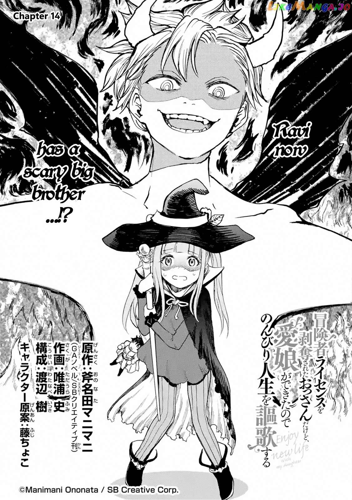 I'm A Middle-Aged Man Who Got My Adventurer License Revoked chapter 14.1 - page 1