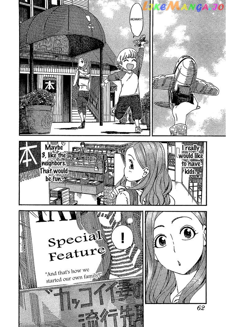 Okusan - Manga chapter 3 - page 11