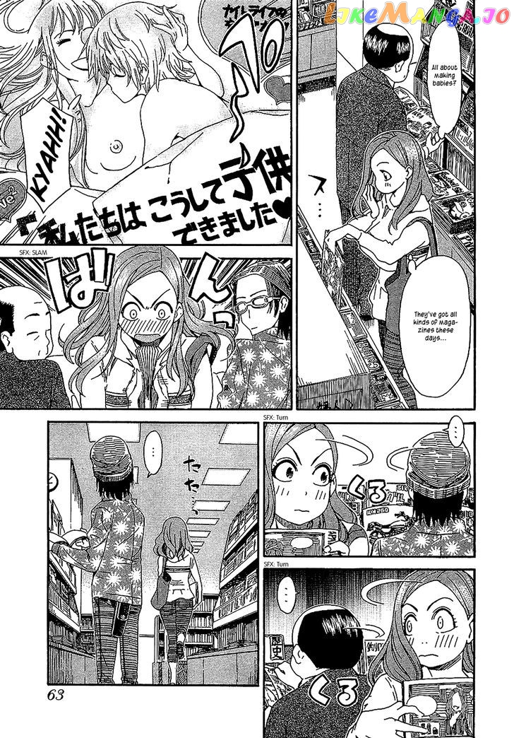 Okusan - Manga chapter 3 - page 12