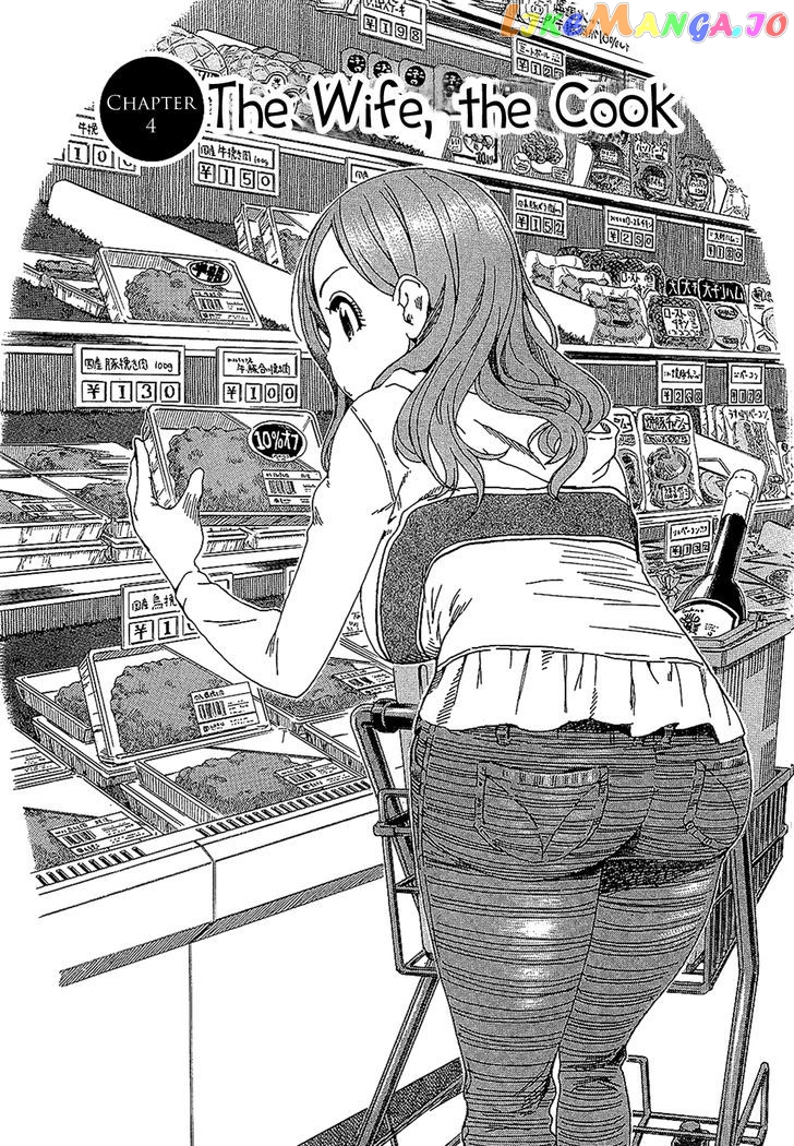 Okusan - Manga chapter 4 - page 1