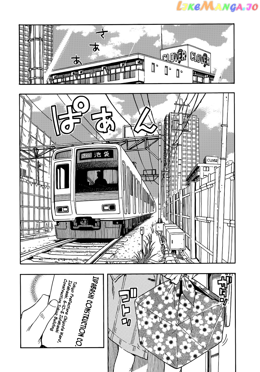 Okusan - Manga chapter 33 - page 11