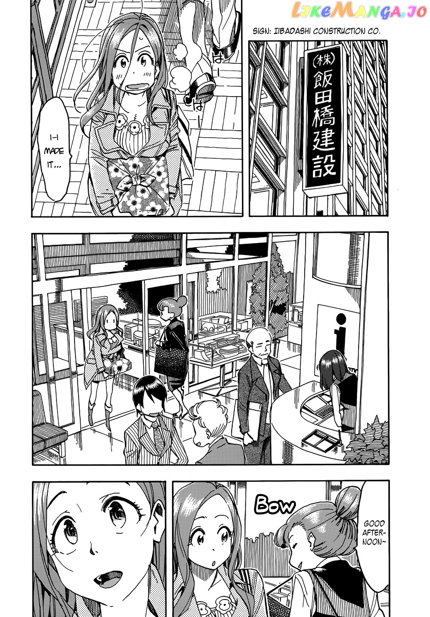 Okusan - Manga chapter 33 - page 15