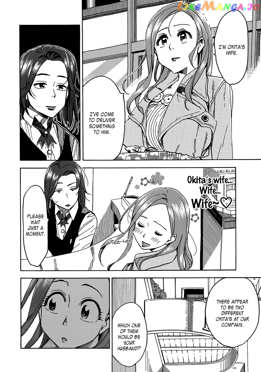 Okusan - Manga chapter 33 - page 17