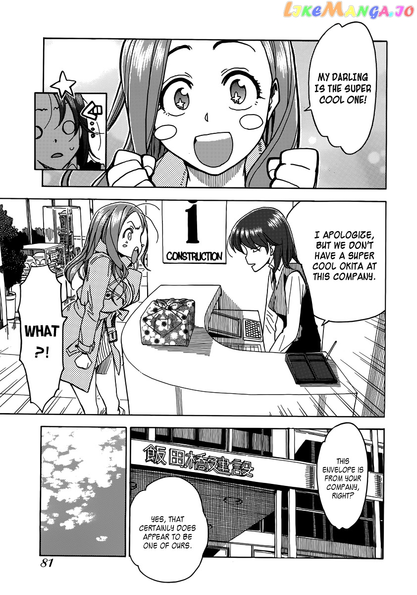 Okusan - Manga chapter 33 - page 18