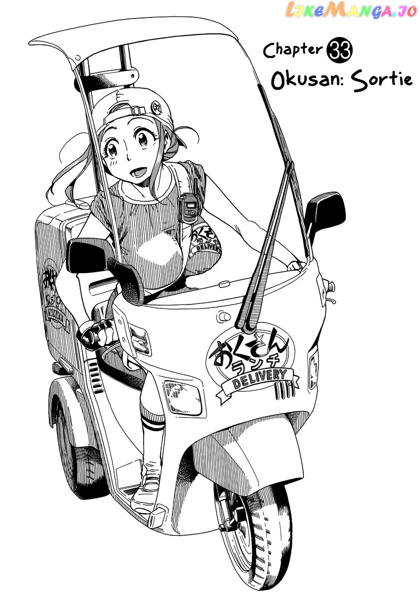Okusan - Manga chapter 33 - page 5