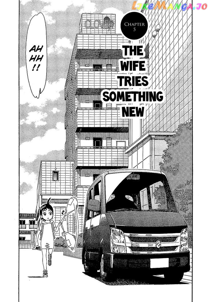 Okusan - Manga chapter 5 - page 1
