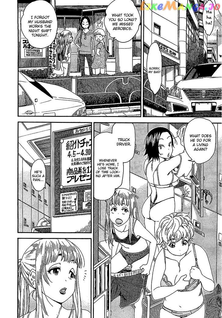 Okusan - Manga chapter 5 - page 16
