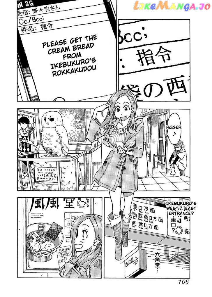 Okusan - Manga chapter 34 - page 12