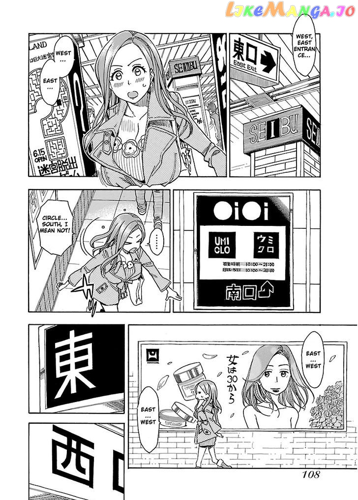 Okusan - Manga chapter 34 - page 14