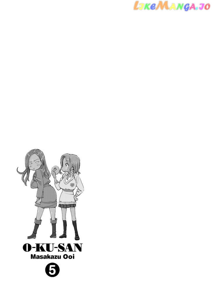 Okusan - Manga chapter 34 - page 33