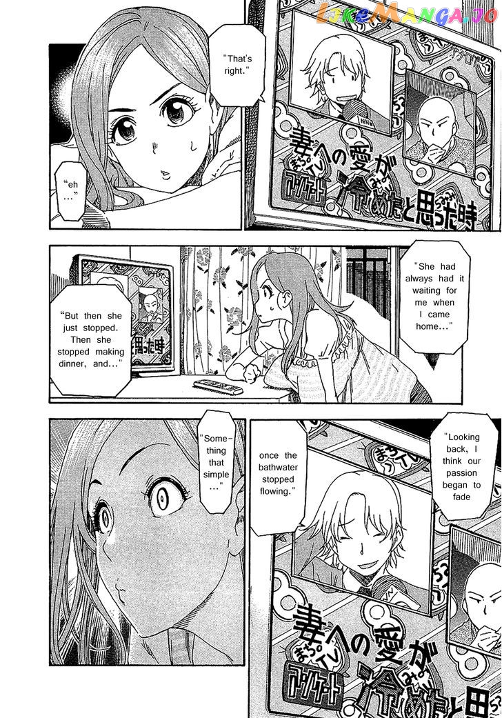 Okusan - Manga chapter 7 - page 8