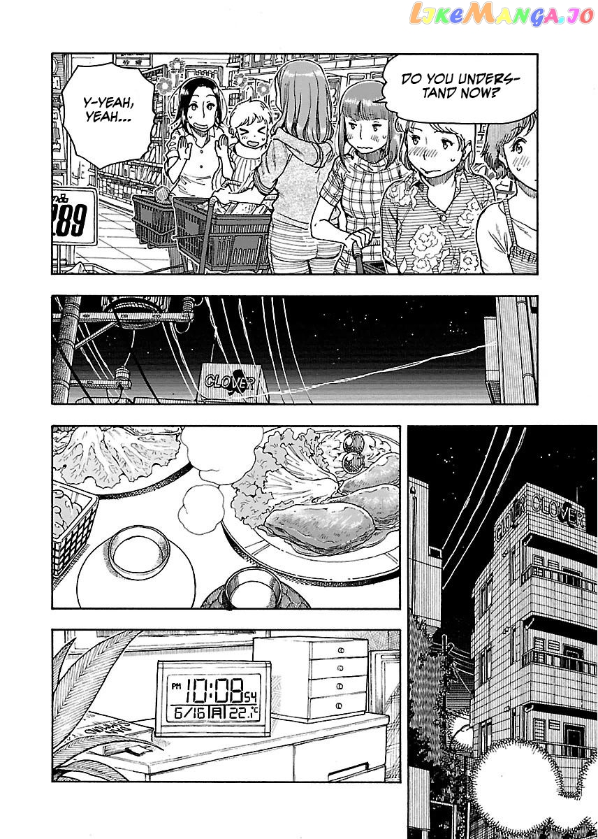 Okusan - Manga chapter 58 - page 11