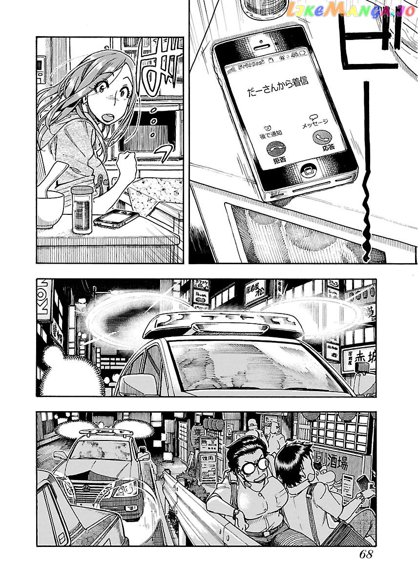 Okusan - Manga chapter 58 - page 13