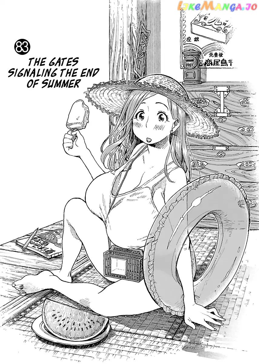 Okusan - Manga chapter 83 - page 4