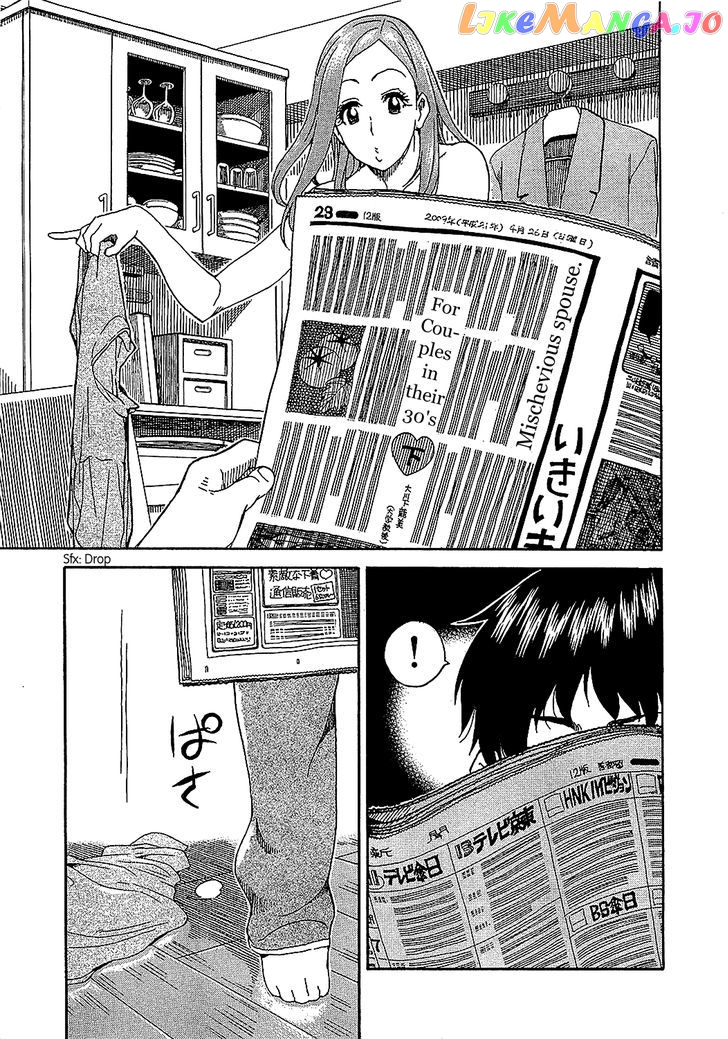Okusan - Manga chapter 8 - page 12