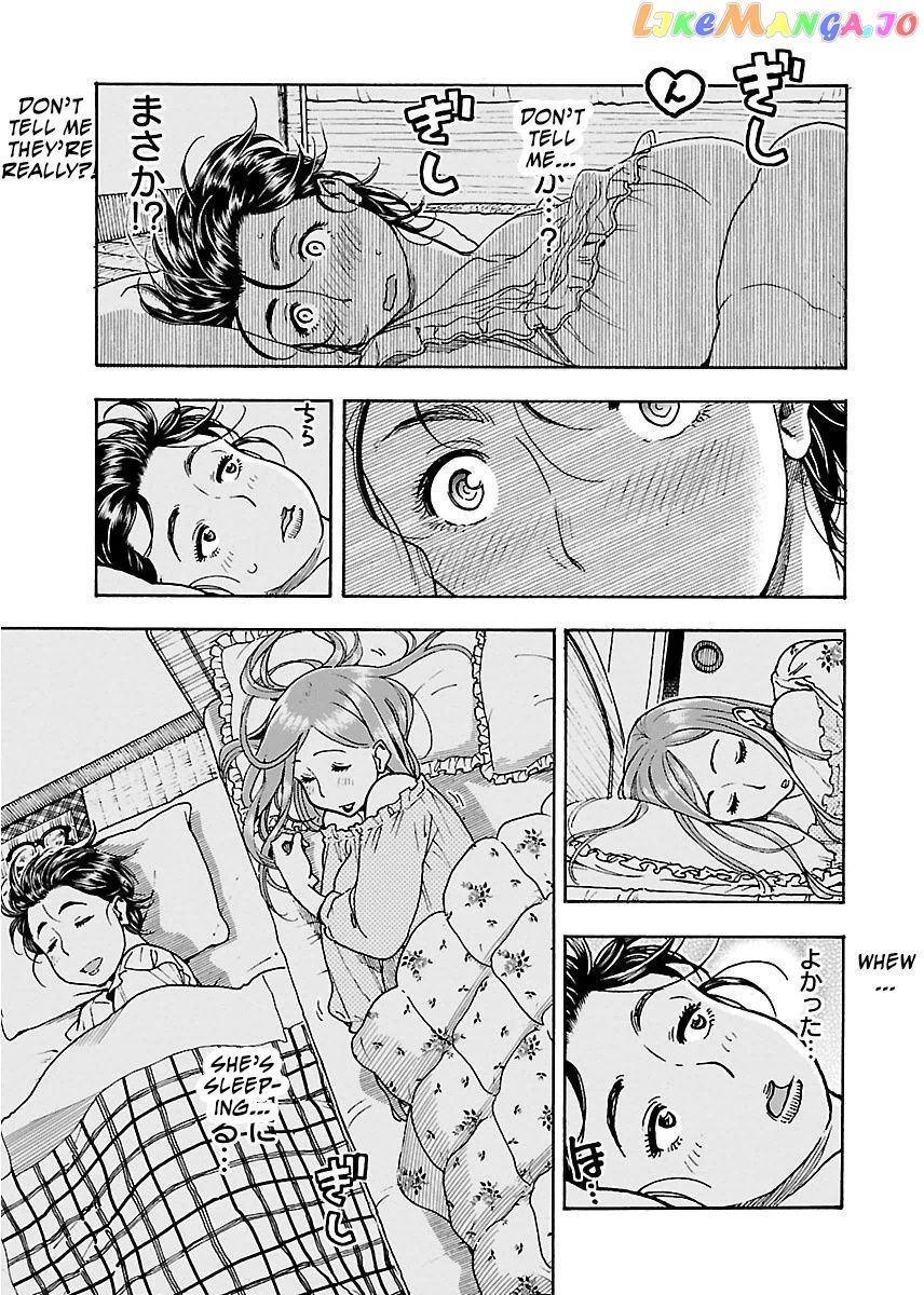 Okusan - Manga chapter 59 - page 17