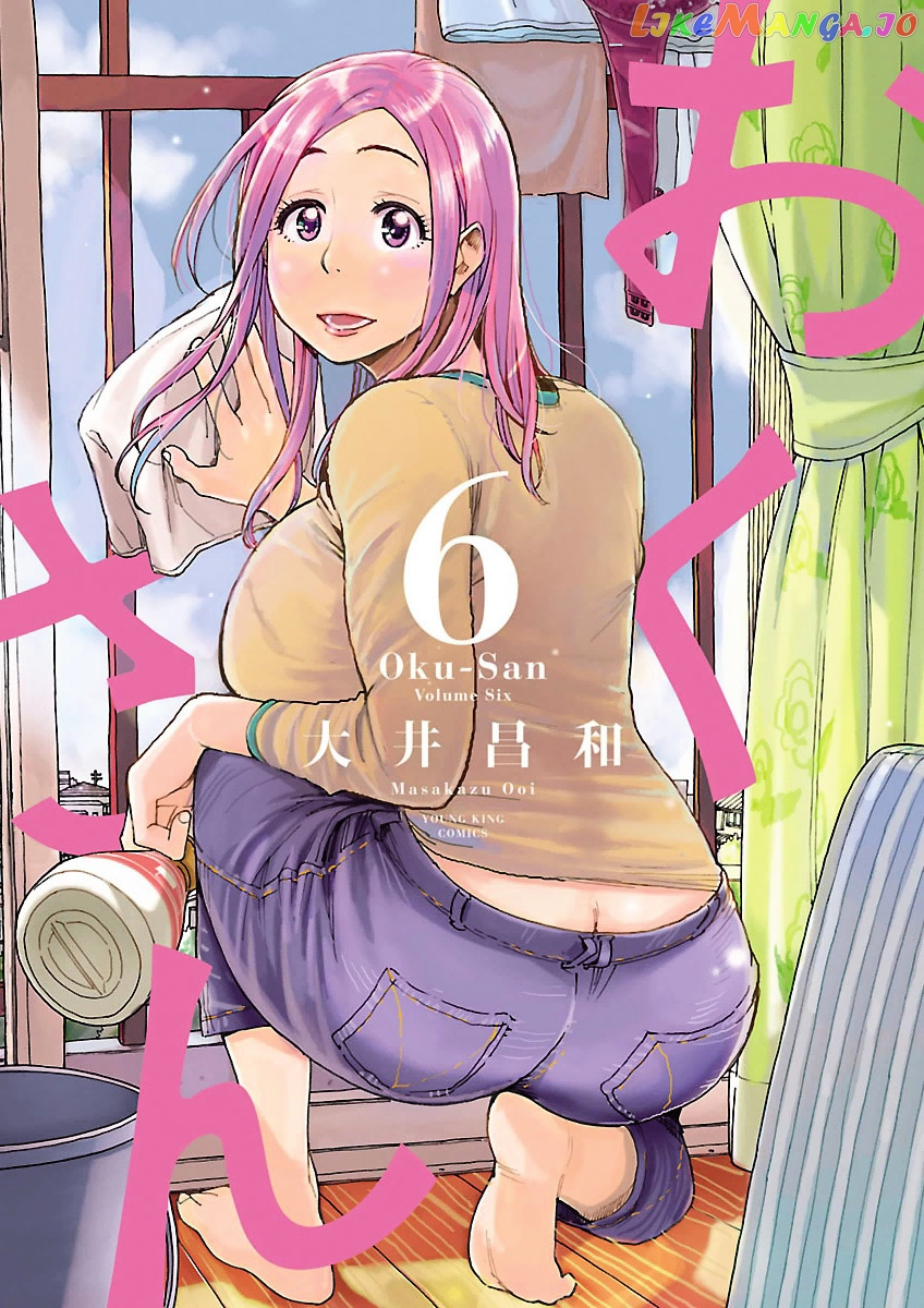 Okusan - Manga chapter 37 - page 1