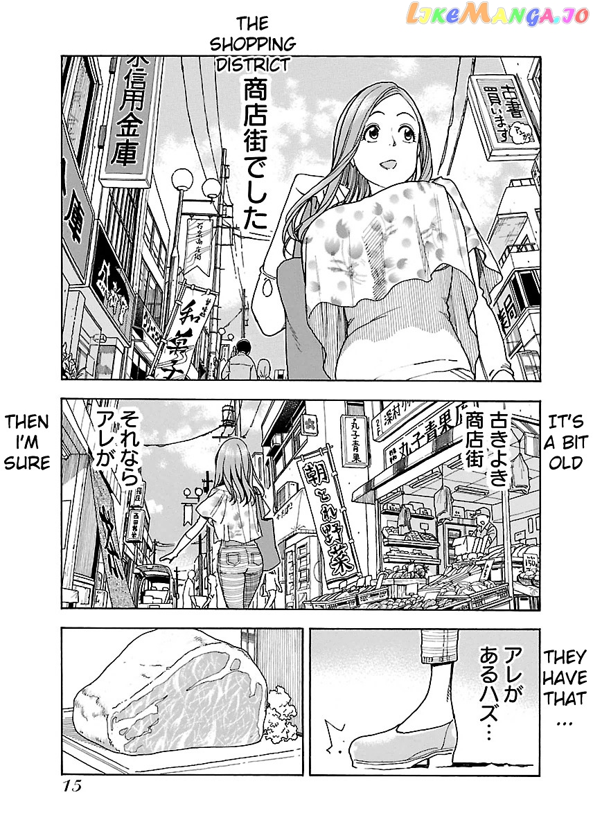Okusan - Manga chapter 37 - page 16