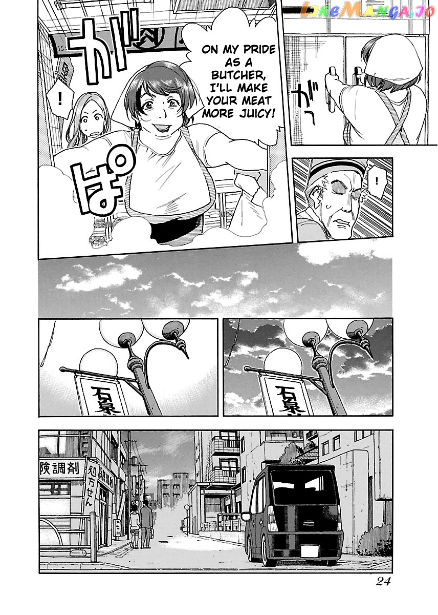 Okusan - Manga chapter 37 - page 25